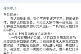 阳信县第一实验学校开展空中课堂“手工做口罩”实践活动图片
