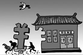学生食堂成了"提款机":专项巡查查出违规线索188件图片
