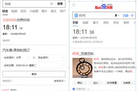 头条搜索和百度搜索常用搜索词的比较，你还认为它会被颠覆吗？图片