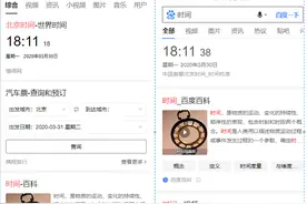 头条搜索和百度搜索常用搜索词的比较，你还认为它会被颠覆吗？图片