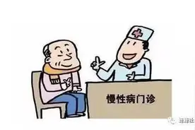 襄城县2020年重症（门诊）慢性病申报鉴定开始啦！图片