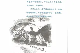 部编版八年级语文下册《17.壶口瀑布》图文解读图片