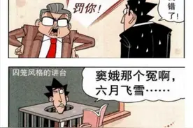 金老师被校长惩罚，冰块讲台也还好，恶犬风格和电锯惊魂更恐怖图片