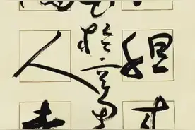 关于“非礼烹宰”的内容图片