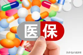 9月起，这类费用医保可报销！图片