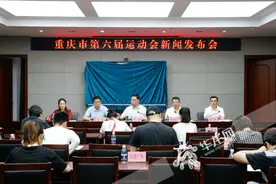 关注市六运会｜重庆市六运会开幕式明日举行 韩磊、谭维维演唱主题曲《六运好运》图片