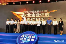 唐山市自来水公司蝉联中国水业最具社会责任服务企业图片