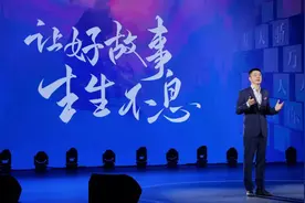阅文发布全新使命：让好故事生生不息图片
