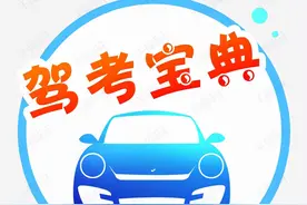 关于开车的那些事儿（一）图片