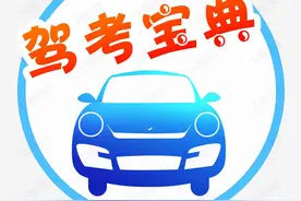 关于开车的那些事儿（一）图片