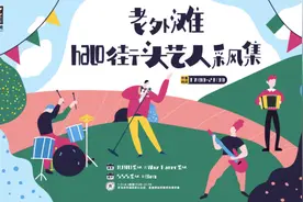 周末福利！音乐！尖叫！“halo”街头艺人演出来啦~图片