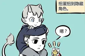 非人哉：哪吒考试出新招，把麒麟当头部挂件，让白泽冒充宠物狗图片