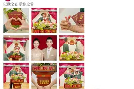 羽毛球国手郑思维领证结婚：以我之名 承你之誓图片