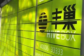 丰巢快递柜两头赚：快递员放件交3毛 用户超12小时收5毛图片