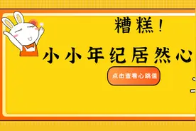 龙岩5岁女童心跳似打鼓，但一检查就恢复正常心跳！专家：这些异常状况家长需引起重视图片