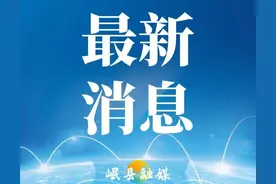 岷县通用机场项目前期汇报对接会议在成都召开图片
