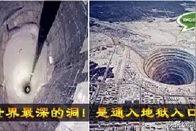 地狱入口真的存在？揭秘俄罗斯地底钻探到地狱入口真相图片