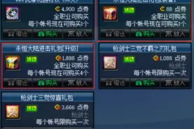 DNF：你是专业的巨龙34吗？这些低成本打造方式让你更受欢迎图片