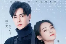《亲爱的》第二部开拍，女主由李一桐扮演，李现再度出演韩商言图片