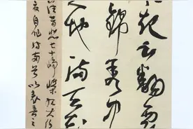 书法艺术赏析：锦绣中华强国梦。时代列车奔小康图片