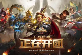 17年王者大火，18年吃鸡，19年自走棋，20年是什么？开放世界吗？图片