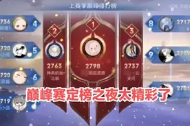 韩信天花板终于确定，凭借一己之力，断送北慕即将到手的定榜第一图片