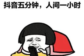 @江苏人 600元就能变身“抖音大V”躺着挣钱？ 警惕这种新型骗局图片