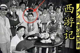 西游记穿帮镜头最多的一集，且人为故意制造，幕后故事隐藏了39年图片
