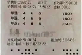 鞍山彩友靠才华击中3D大奖图片