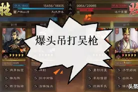 三国志战略版：6分钟打赢7个队伍和陆逊吴国枪兵，上万战功随便拿图片