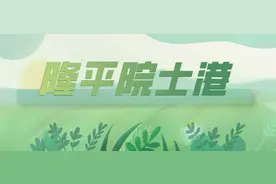 隆平院士港落户长洲岛！将打造农科“黄埔军校”！图片