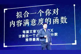 从冷启动到自然推荐，推荐算法架构师带你破解今日头条推荐系统