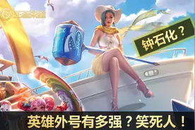 王者荣耀：英雄外号哪家强？佩服那些起名的玩家，简直就是天才图片