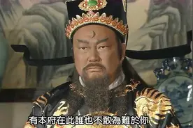 开封府尹包大人原来只是个代理的图片