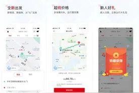跑几单网约车就能做上市公司股东，还有这样的好事？图片