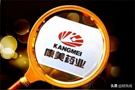 造假300亿，坑惨5万投资者，昔日医疗龙头被罚24.6亿，老板遭严惩图片