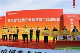 农行青海省分行：为青海拉面提档升级注入源头活水图片