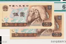 1980年5元纸币的收藏魅力图片