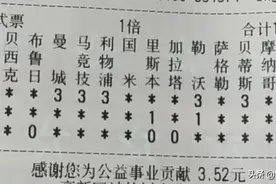 21067期足彩任九 理性图片