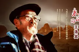 永远的西部歌王！王洛宾精选作品20首，每一个音符都是艺术图片