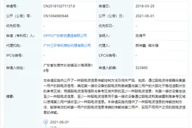 OPPO获脑电波传输专利，意念交流更进一步？这想法绝了图片