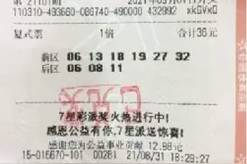 神了！路上看到别人的车牌突现灵感，上海男子神操作拿下990万元大奖图片