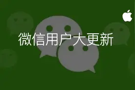 微信迎来大更新丨个性化广告可以关闭，还能查看微信使用权限图片