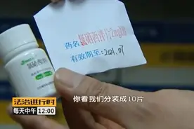 闺蜜安利的“药”，竟然是毒品！图片