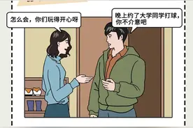 这才是你女朋友的真实面目（漫画）图片