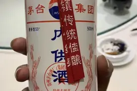 这种茅台“内供酒”是假的，那么，茅台“内供酒”到底有没有？图片