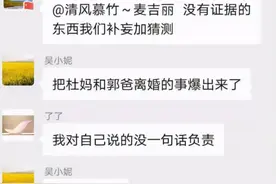 网曝杜新枝夫妇离婚，姚策房子未归还，认亲前后为何一切都变了？图片