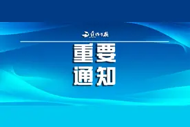 河南省教育厅发布重要通知！与焦作适龄儿童密切相关图片