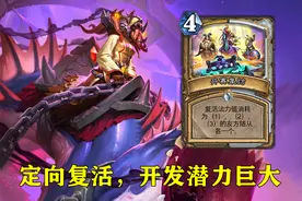 炉石传说：牧师可能真要崛起了，3费狂乱4费复活，都能终结游戏图片