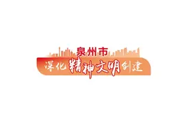 扫码“小黄人”跳出支付200元窗口 目前泉州警方已介入调查，发现三部“小黄人”被恶意换码，已有人被骗图片